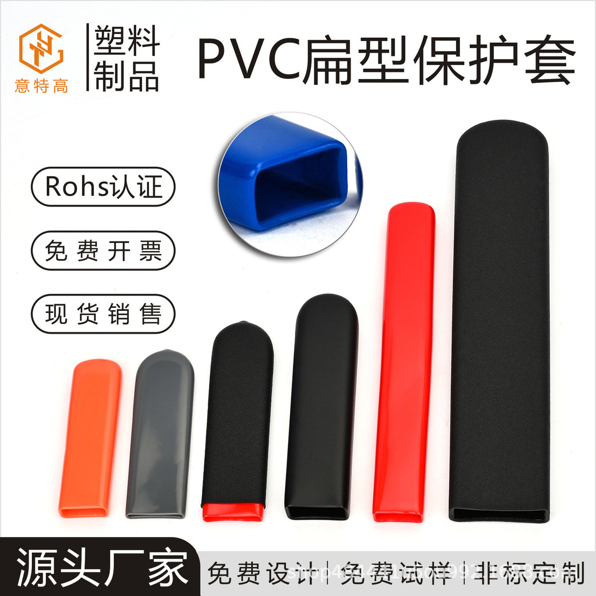 Plastic Protective Cover, Handle Cover, Grip Cover, Handle Protector, Valve Handle Cover - image 1