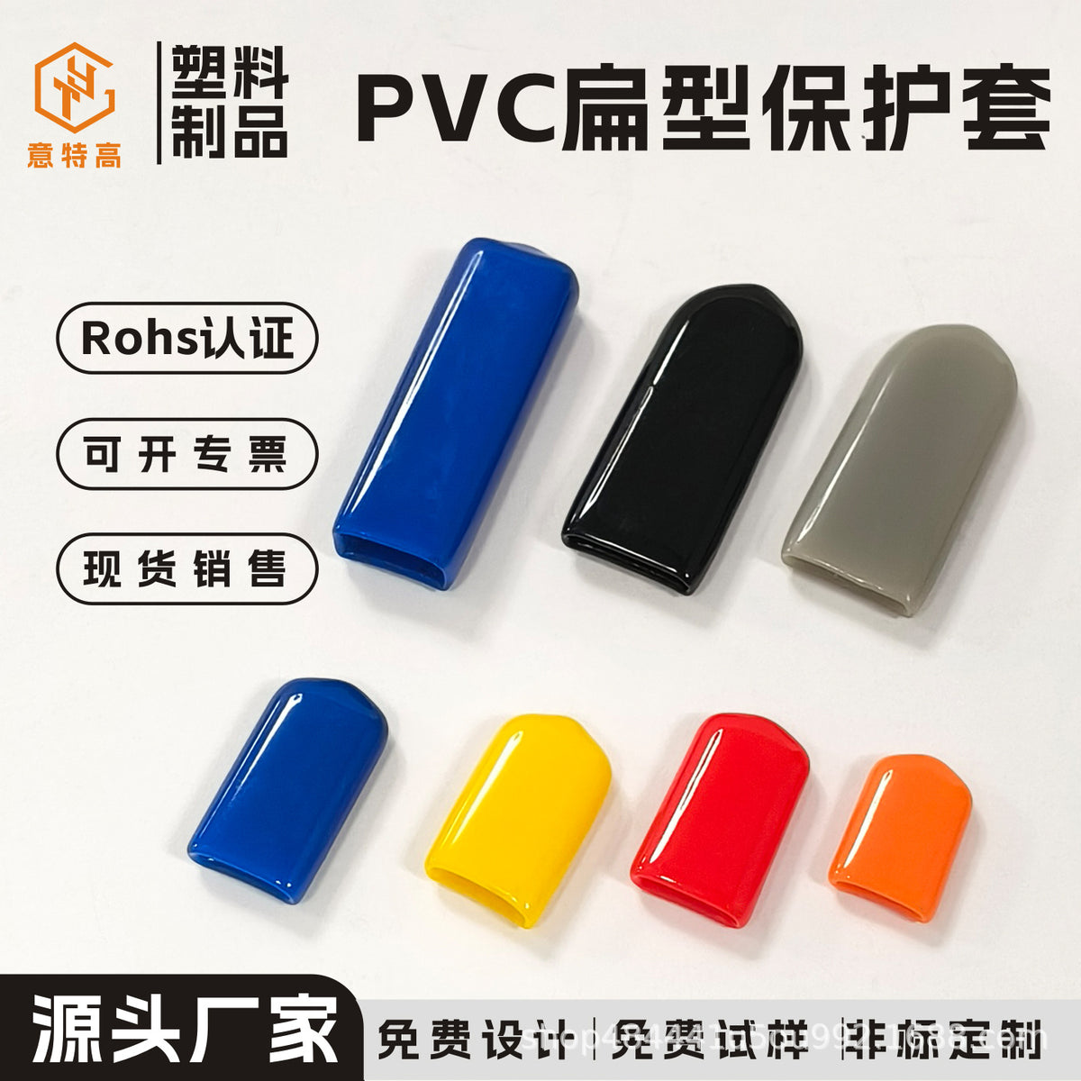 Plastic Protective Cover, Handle Cover, Grip Cover, Handle Protector, Valve Handle Cover - image 4