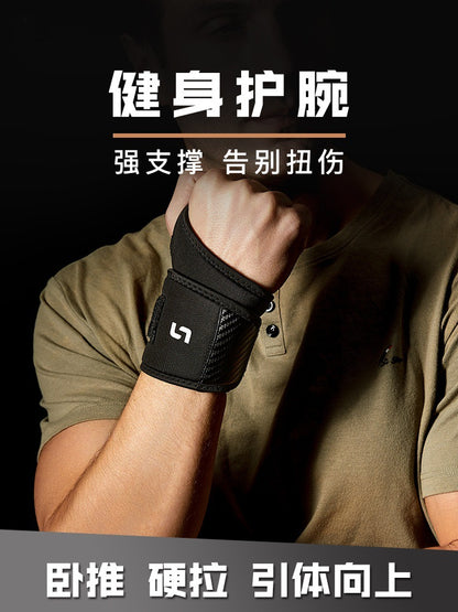 Fitness Wrist Bracer Men's Bright Push-up Booster with Pressure Wrist Sports Protective Belt Sheath Strength Training - image 1