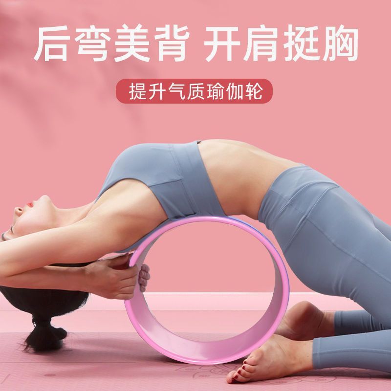 tpe yoga wheel open back yoga circle novice back bent down trainer dharma wheel pilates yoga auxiliary wheel - image 2
