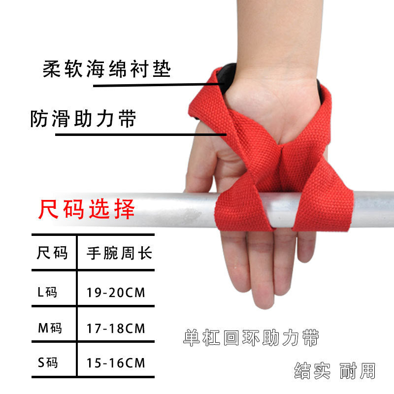 Horizontal Bar Loop Booster Belt Fitness Booster Belt Pull-up Hard Pull Anti-slip 8-word Protective Cover Auxiliary Equipment - image 3