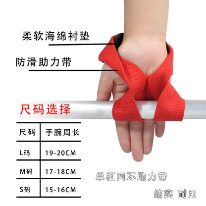 Horizontal Bar Loop Booster Belt Fitness Booster Belt Pull-up Hard Pull Anti-slip 8-word Protective Cover Auxiliary Equipment - image 3