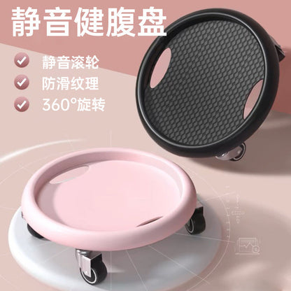 Four-wheel slide plate mute abdominal healthy plate universal pulley plate sliding plate fitness abdominal muscle plate multi-function abdominal healthy device - image 1