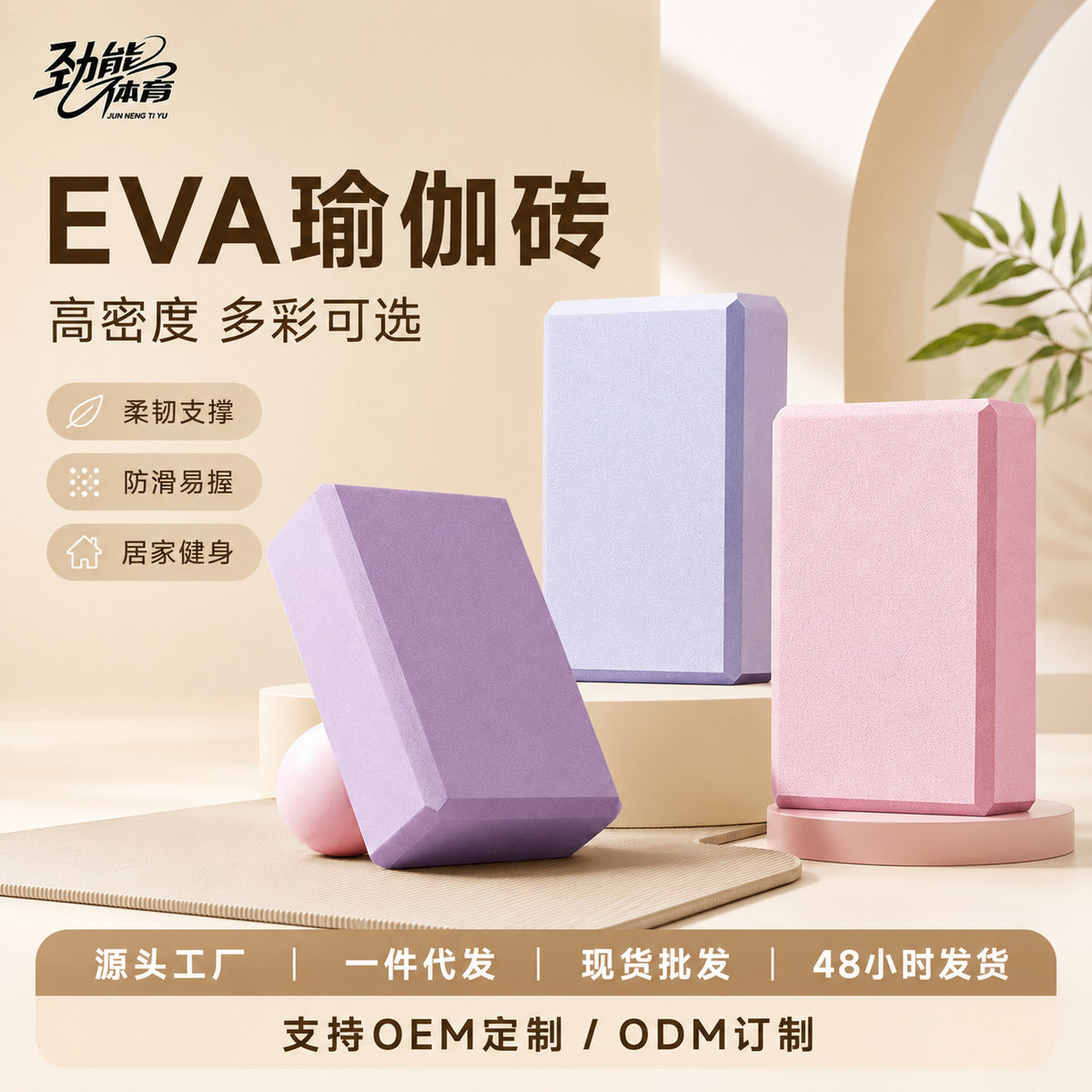 High-Density Yoga Bricks Eva Exercise Bricks Beginner Fitness Bricks Dance Auxiliary Supplies Foam Bricks - image 1