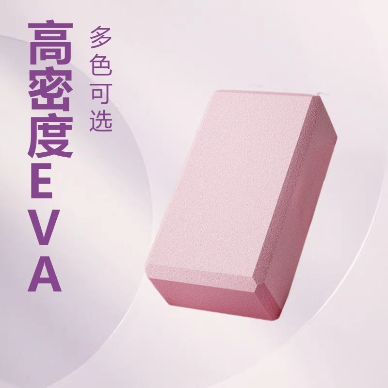 High-Density Yoga Bricks Eva Exercise Bricks Beginner Fitness Bricks Dance Auxiliary Supplies Foam Bricks - image 2