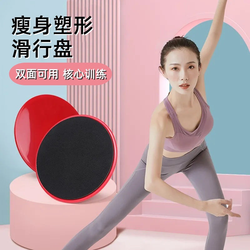 Yoga Slipboard Vest Line Abdominal Fitness Pilates Slipboard Core Training Boots Mute Sports Sliding Board - image 1
