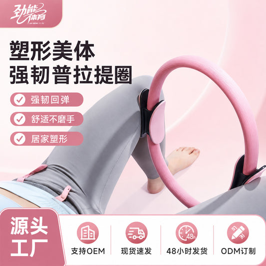 Jineng Yoga Pilates Ring Tpe Coated Handle Fiberglass Ring Fitness Open Back Magic Ring Anti-Hunchback - image 1