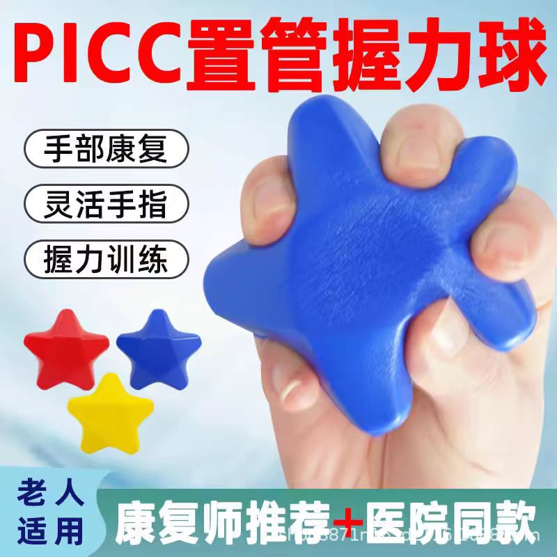 Hospital same PICC tube grip ball for the elderly hand rehabilitation training patients postoperative activity fingers to prevent thrombosis - image 2