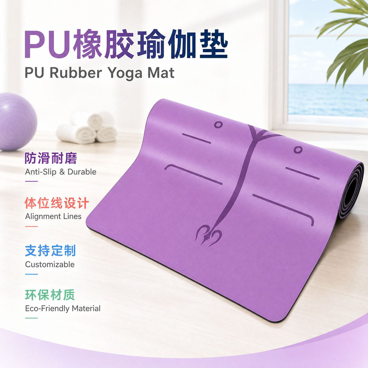Manufacturers Wholesale PU Rubber Yoga Mat Natural Rubber Non-slip Posture Line Fitness Mat Rich Mat Thickeneded Yoga Mat - image 1