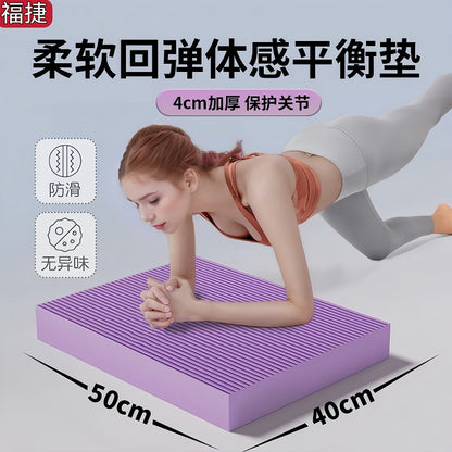 Thickened Balance Mat Soft Tread Plate Support Abdominal Wheel Training Home Non-Slip Mat Yoga Fitness Extra Thick Kneeling Mat - image 1