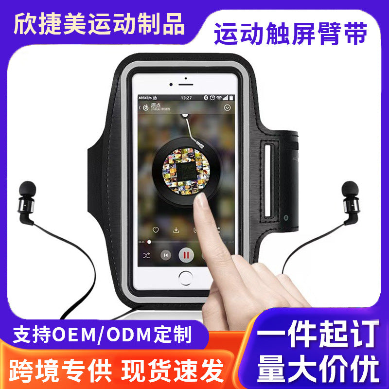 Outdoor Sports Mobile Phone Arm Bag Men's and Women's Fitness Wrist Running Mobile Phone Case Waterproof Multifunctional Convenient Touch Screen Arm Belt - image 1