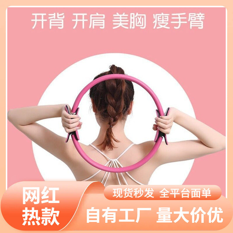 Yoga Pilates Circle, Yoga Body Fitness Magic Circle, Yoga Circle, Yoga Ring, Pilates Ring, One-Piece Dropshipping - image 1
