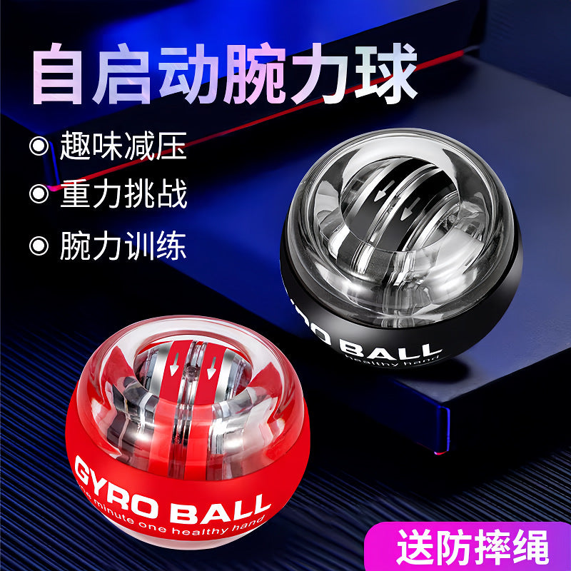 Wrist ball five-order color change exercise wrist arm self-starting decompression metal silent centrifugal fitness gyro grip ball - image 1