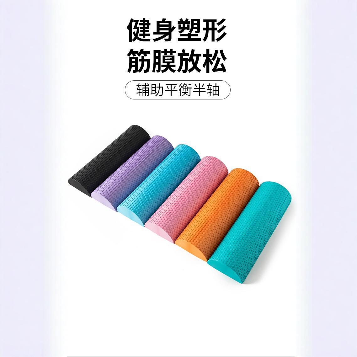 Semi-circular foam shaft balance yoga column EVA solid fitness Pilates column 30CM new wholesale - image 1