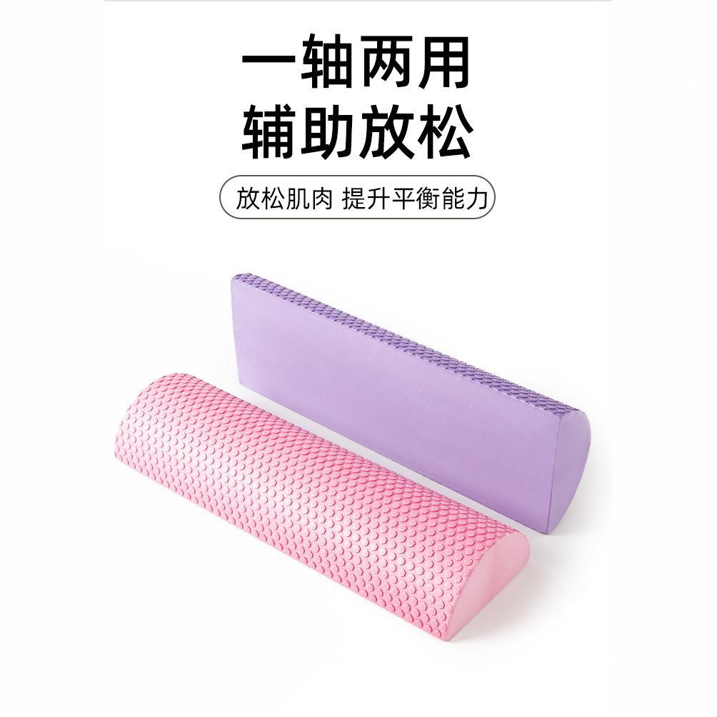 Semi-circular foam shaft balance yoga column EVA solid fitness Pilates column 30CM new wholesale - image 2
