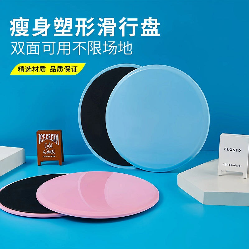 Slipper Plate Yoga Fitness Abdominal Muscle Slipper Plate Vest Line Hip Training Sports Balance Foot Slipper Plate Pilates Plate - image 1