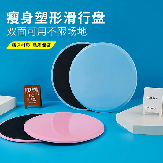 Slipper Plate Yoga Fitness Abdominal Muscle Slipper Plate Vest Line Hip Training Sports Balance Foot Slipper Plate Pilates Plate - image 1