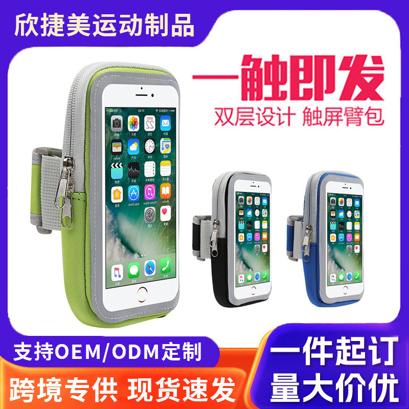 Sports mobile phone arm bag wholesale outdoor fitness running bag arm bag touch screen arm strap wrist bag printable LOGO - image 1