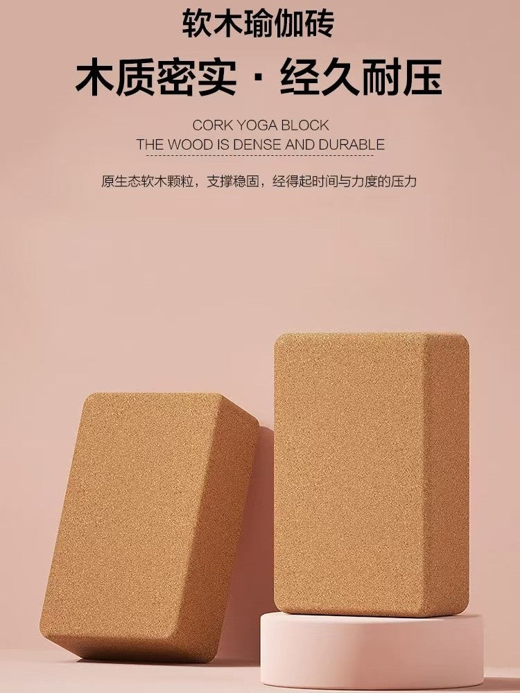 Cork Yoga Brick Fitness Adult Yoga Studio Solid High Density Dance Assisted Brick Dancing Yoga Brick Wholesale - image 1