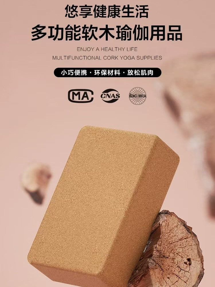 Cork Yoga Brick Fitness Adult Yoga Studio Solid High Density Dance Assisted Brick Dancing Yoga Brick Wholesale - image 2