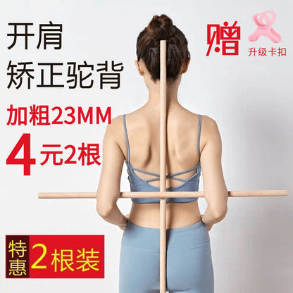 Posture Stick for Improving Body Shape, Yoga Stick, Back-Opening Stick, Model Posture Training Tool, Posture Correction Stick - image 1