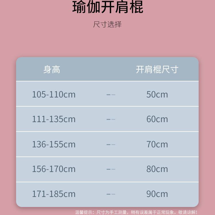 Posture Stick for Improving Body Shape, Yoga Stick, Back-Opening Stick, Model Posture Training Tool, Posture Correction Stick - image 5