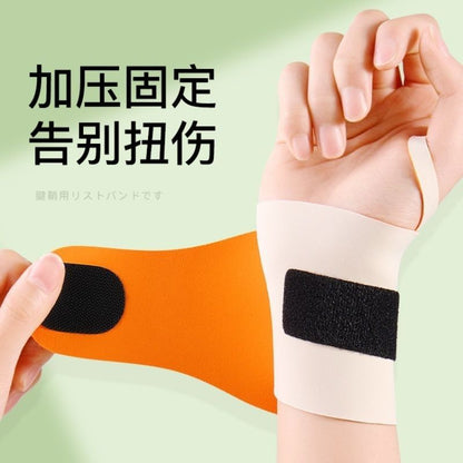 Sports wrist guard wrist joint strain sprain men's and women's light breathable sports fitness wrist guard - image 1