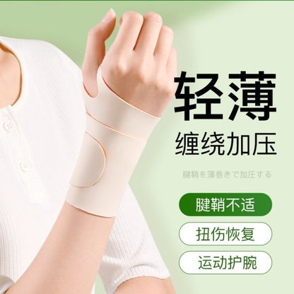 Sports wrist guard wrist joint strain sprain men's and women's light breathable sports fitness wrist guard - image 2