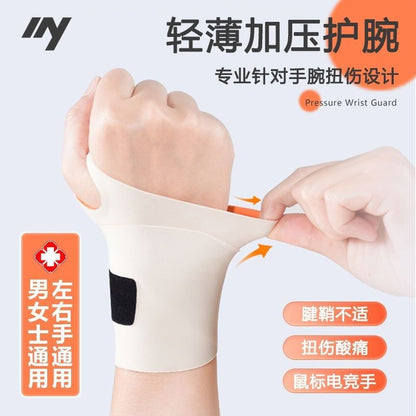Sports wrist guard wrist joint strain sprain men's and women's light breathable sports fitness wrist guard - image 3