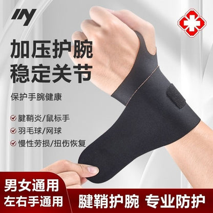 Sports wrist guard wrist joint strain sprain men's and women's light breathable sports fitness wrist guard - image 4