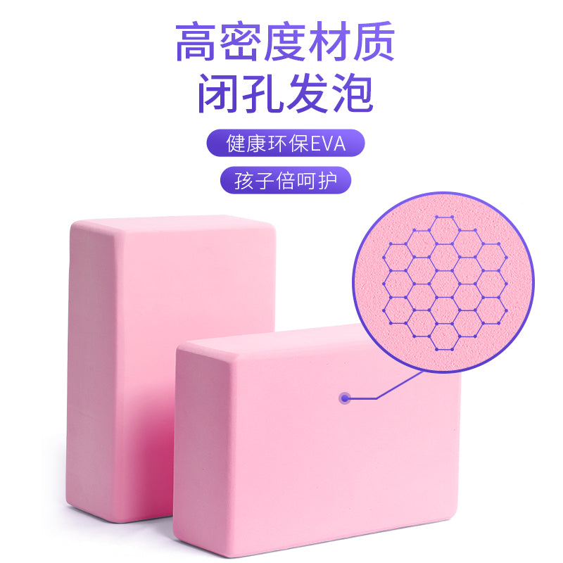 Yoga Brick Women's High-density Dance Practice Aids Children's Dancing Special Brick Square Leg Press Foam Brick - image 1