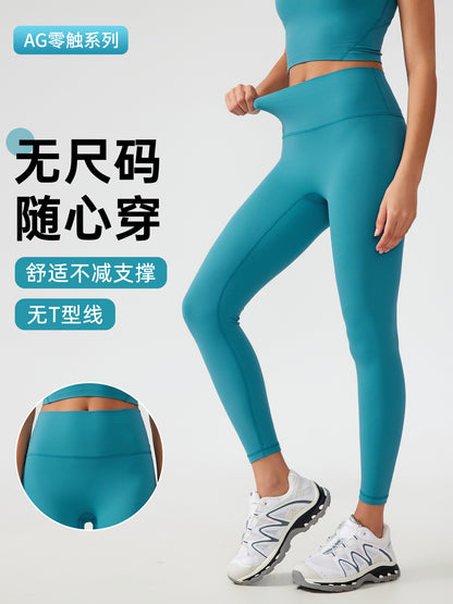 Free size free size Naked Sense No T-line Yoga Pants Hip and Belly Tight Fitness Sports Cropped Pants Female AG003 - image 1