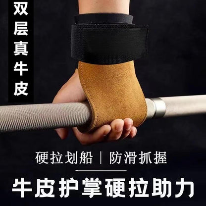Cowhide Fitness Hard Pull Booster with Horizontal Bar Weightlifting Bench Push Hard Body Upward Men's and Women's Grip Gloves Professional Palm Guard - image 1