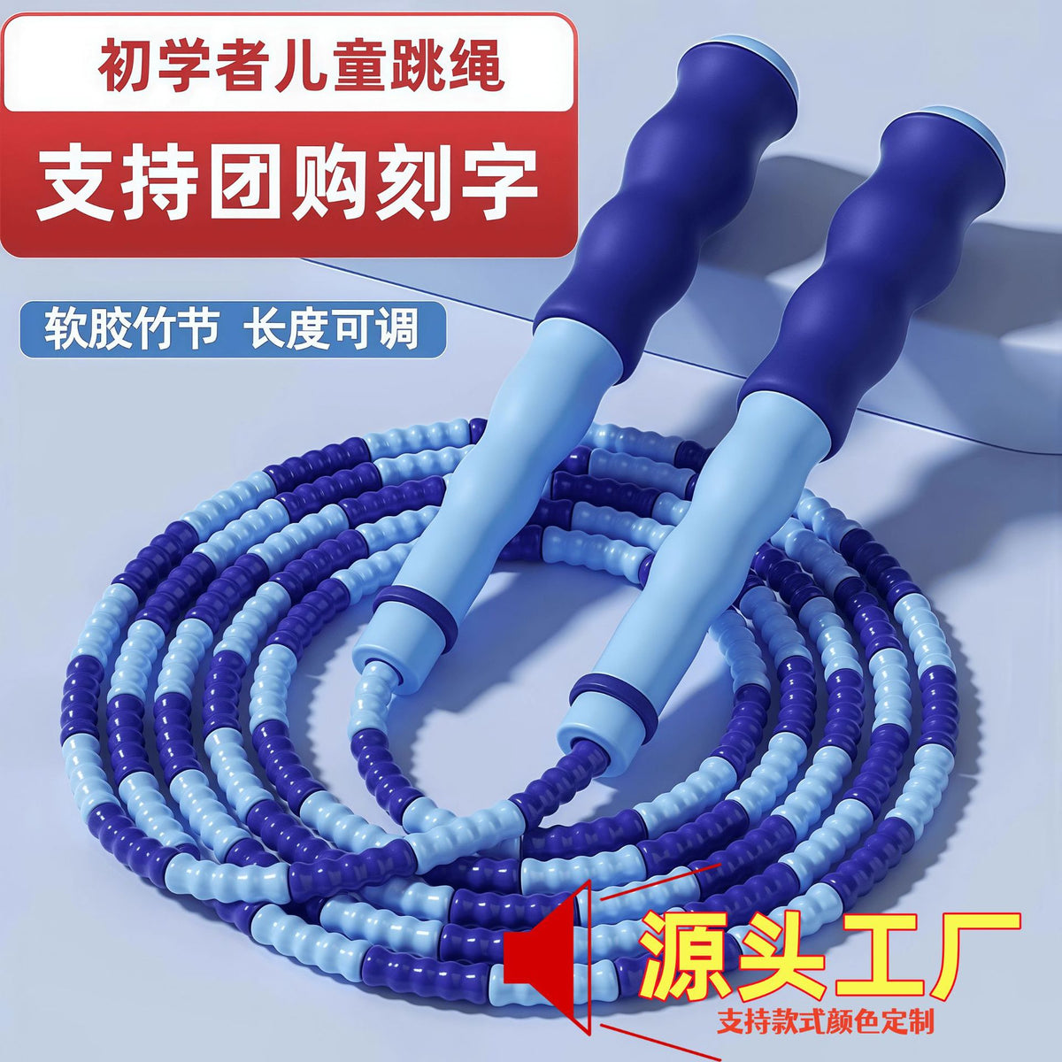 Rope skipping children 6-12 years old sports fitness kindergarten competition training bamboo rope skipping children color cute - image 1