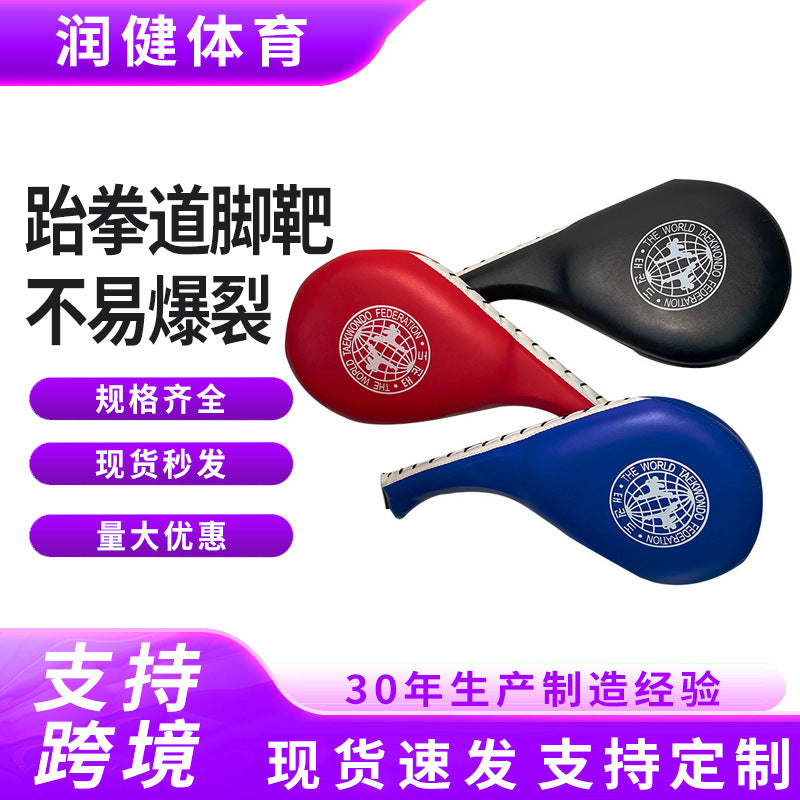 Wholesale Foot Target for Taekwondo Indoor Training for Adults and Children, Sanda Training Sound Target, Fighting Fitness Boxing Side Kick Chicken Leg Target - image 1