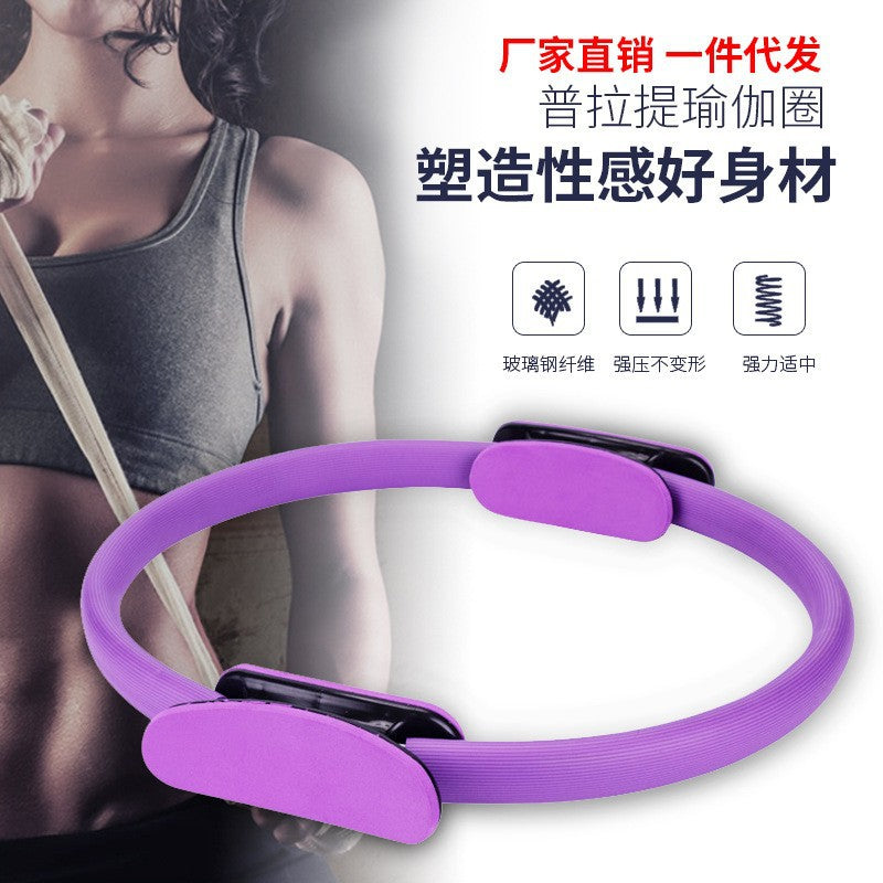Pilates Ring Yoga Ring Beauty Back Skinny Leg Resistance Ring Shaping Yoga Ring Yoga Equipment Pelvic Floor Muscle Thigh Fitness - image 1