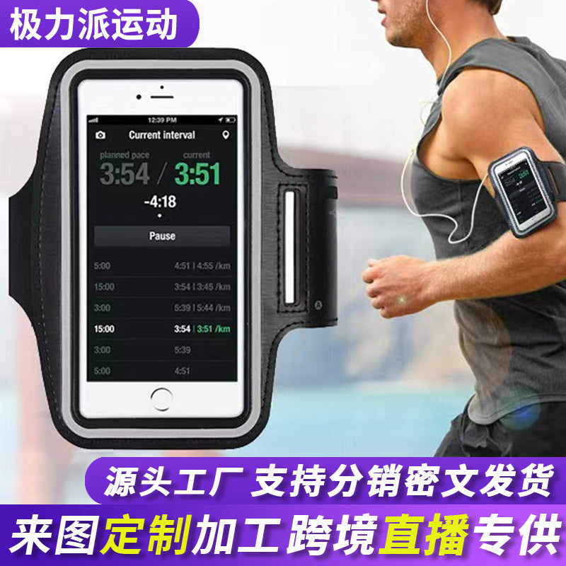 Running mobile phone arm bag for men and women fitness outdoor sports mobile phone wrist bag waterproof multi-functional convenient touch screen arm band - image 1