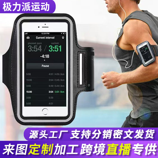 Running mobile phone arm bag for men and women fitness outdoor sports mobile phone wrist bag waterproof multi-functional convenient touch screen arm band - image 1