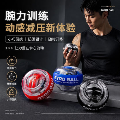 Wrist Ball Fitness Grip Ball Grip Wrist Exercise Wrist Centrifugal Ball Wrist Exercise Arm Ball - image 1