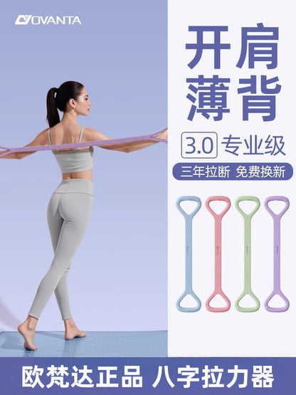New 8-Figure Tensioner Yoga Auxiliary Home Elastic Band Fitness Equipment Women's Open Shoulder Beauty Back Rope Elastic Band - image 1