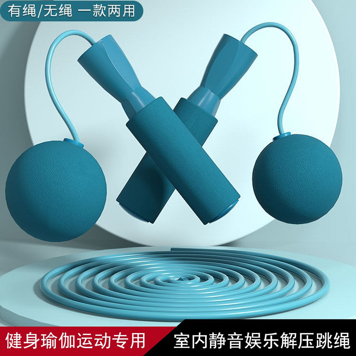 Cordless Rope Skipping Rope Bearing Rope Adult Primary School Entrance Examination Fitness Load Girl Sports Special Indoor - image 1