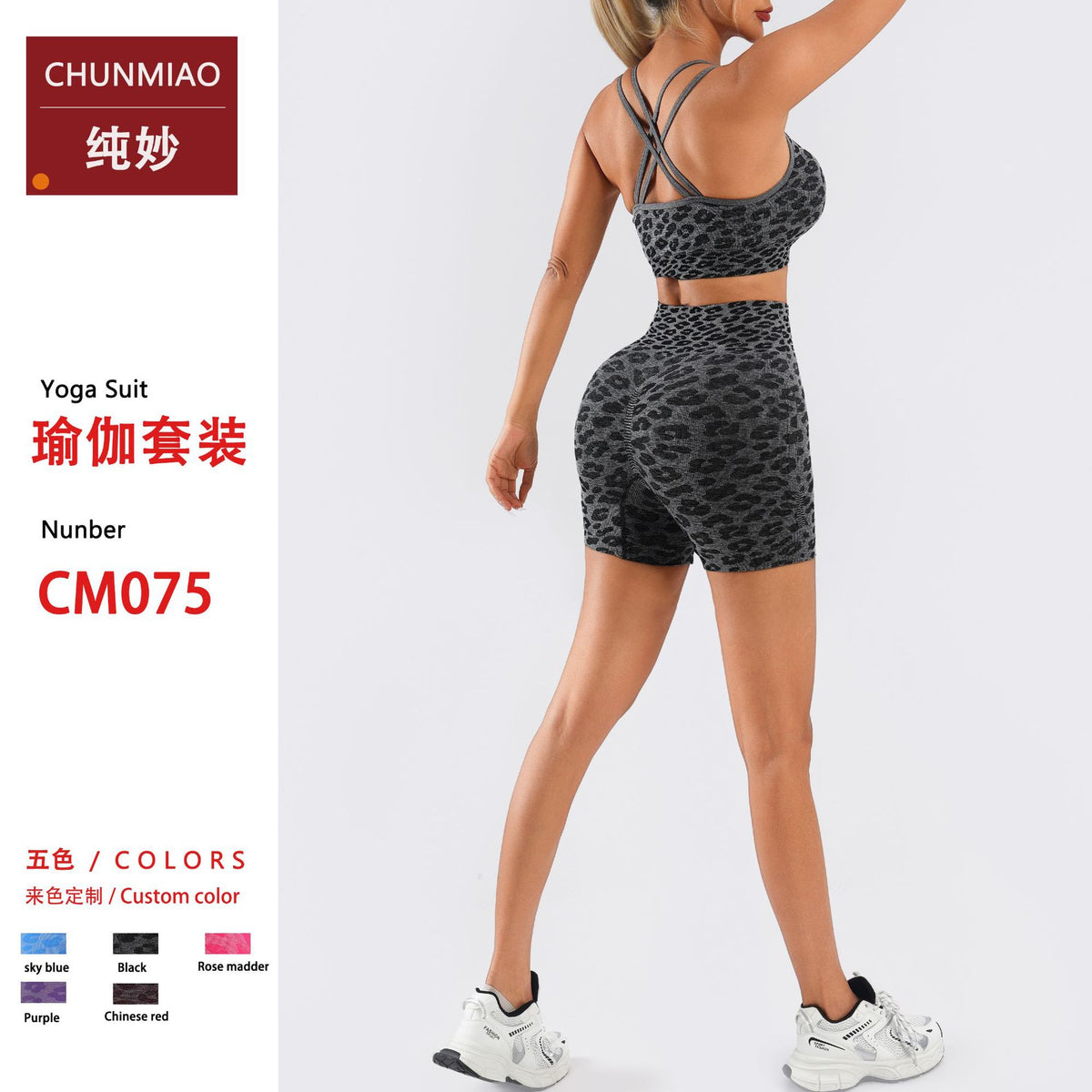 Amazon Leopard Print Tight Seamless Yoga Suit Women's Cross Gather Back High Waist Stretch Peach Hip Fitness Shorts - image 1
