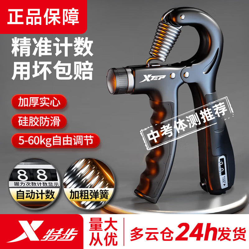 Xtep Grip Strengthener for Men, High-End 60kg Hand Strength Training, Adjustable 60kg Professional Fitness Strength Finger Exerciser - image 1