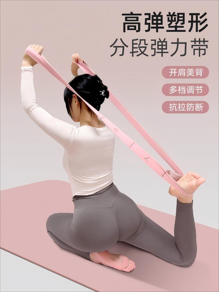Digital Yoga Stretch Belt Women's Fitness Open Shoulder Open Back Stretch Belt Tension Belt Stretch Rope Fitness Booster Belt - image 4