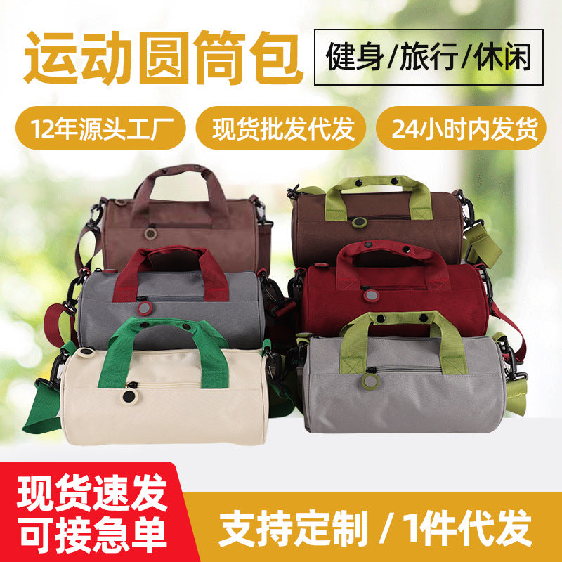 Yoga Dance Sports Bag, Large-Capacity Cylindrical Cross-Body Fitness Bag, Shopping and Commuting Short-Distance Travel Bag, Can Be Printed with Logo - image 1