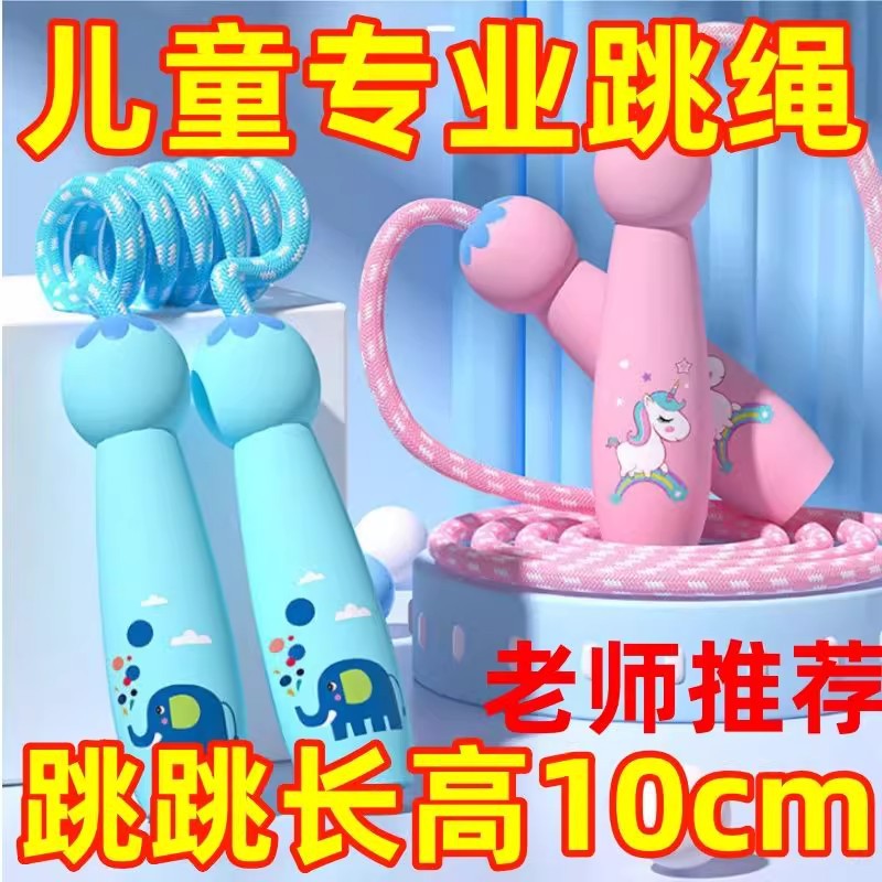 [Teacher Recommended] Children's Jump Rope for Beginners in Kindergarten, Adjustable for Babies, Elementary School Students, and Kids for Exercise and Fitness - image 2