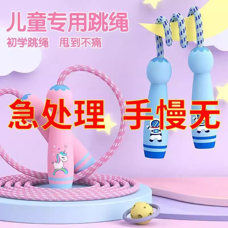 [Teacher Recommended] Children's Jump Rope for Beginners in Kindergarten, Adjustable for Babies, Elementary School Students, and Kids for Exercise and Fitness - image 3