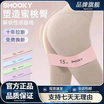 Smooky Elastic Band Fitness Women's Resistance Band Strength Training Yoga Hip Lift Band Hip Shaping - image 1