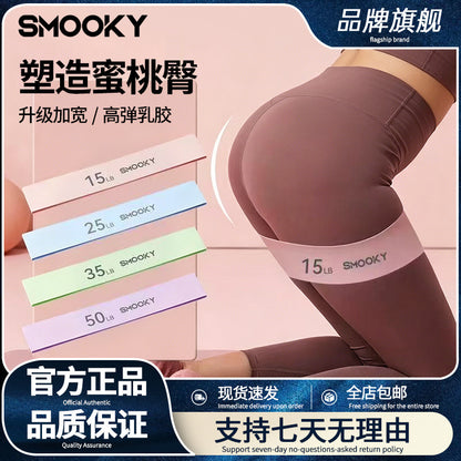 Smooky Elastic Band Fitness Women's Resistance Band Strength Training Yoga Hip Lift Band Hip Shaping - image 2