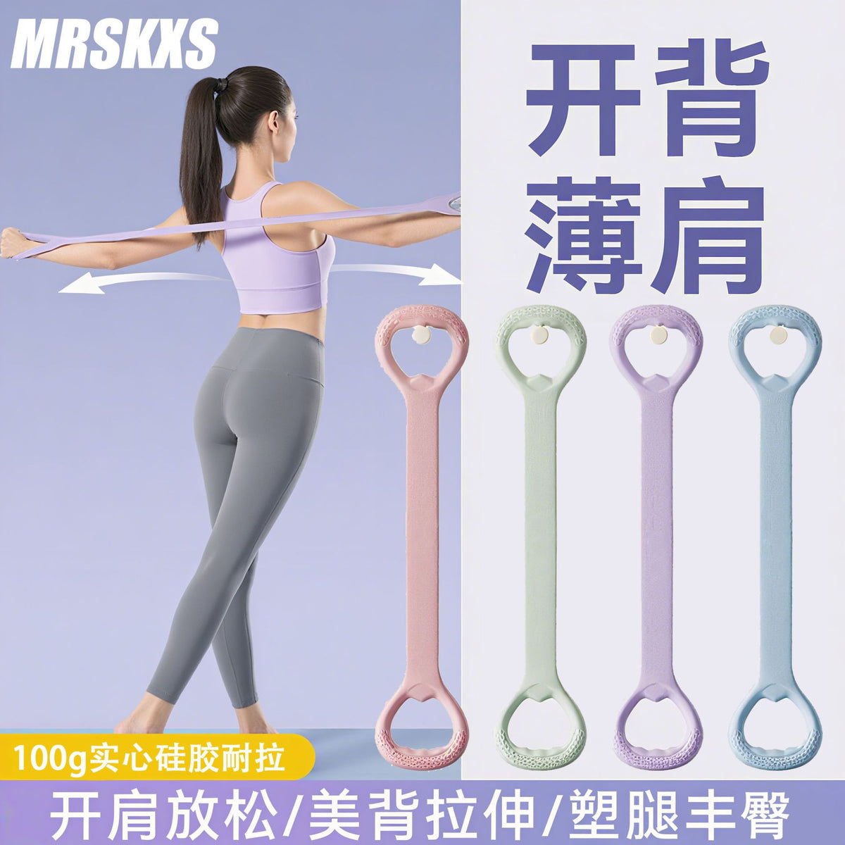 Yoga Resistance Band for Women, Back and Shoulder Exercises, Figure-8 Resistance Band, Fitness Shaping Resistance Equipment, Strength Training Resistance Band - image 1